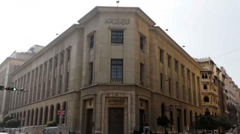البنك المركزي المصري يقرر رفع سعر الفائدة