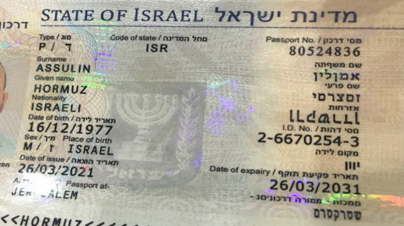 "أسوأ تزوير على الإطلاق".. سوري يزور جواز سفر إسرائيلي لدخول ألمانيا