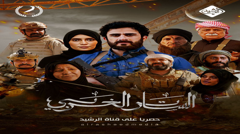هادي جلو مرعي يكتب: قناة الرشيد تنتصر في معارك الساتر الغربي
