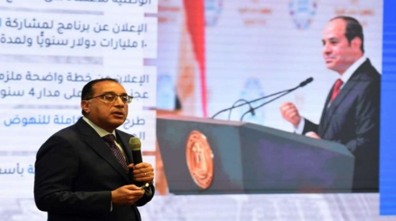 مصر تعدل 30% من وثيقة ملكية الدولة: لا نستهدف بيع الأصول