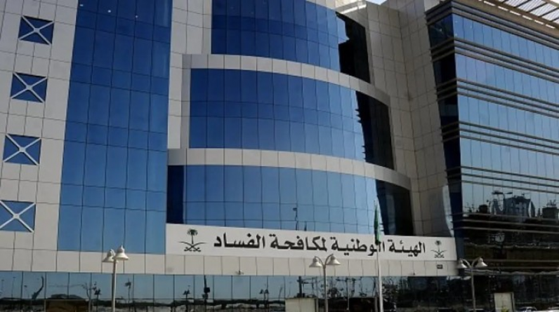 السعودية.. إيقاف 60 متهماً بقضايا فساد في 4 وزارات
