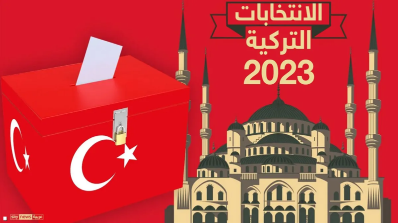 أمجد إسماعيل الآغا يكتب: تركيا الجديدة.. الإنتخابات الرئاسية التركية وتحدياتها.