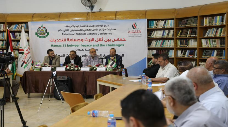 ضمن وقائع مؤتمر مركز غزة للدراسات والإستراتيجيات .. مسار حماس ممرحل  ومتصاعد
