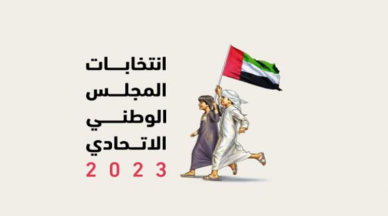 انتخابات "الوطني الاتحادي".. "لجان الإمارات" تؤكد الاستعداد والجاهزية