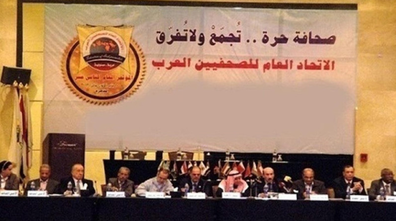 البيان الختامي لاجتماع الأمانة العامة لاتحاد الصحفيين العرب