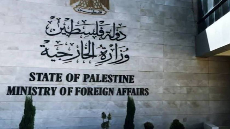 الخارجية الفلسطينية: نتنياهو  اختطف مليوني شخص ويعاملهم كرهائن