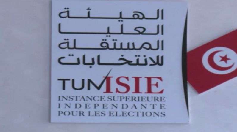 هيئة الانتخابات التونسية ترفض مرسوم قيس سعيد لتعديل أحكامها