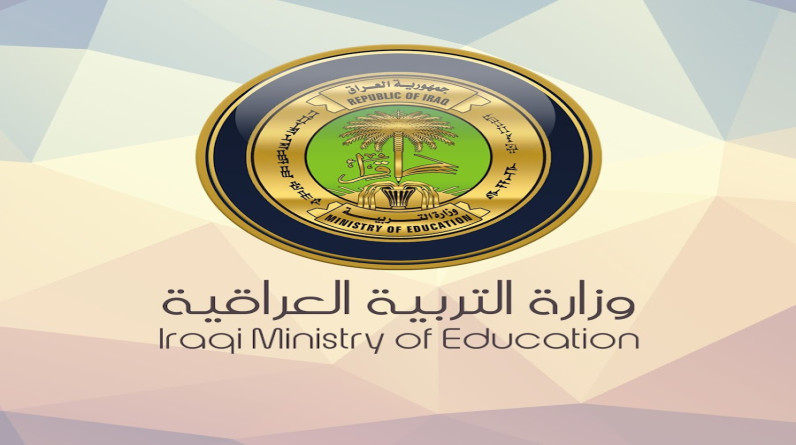 وزارة التربية العراقية تبرم عقود لطباعة وتجهيز الكتب المدرسية
